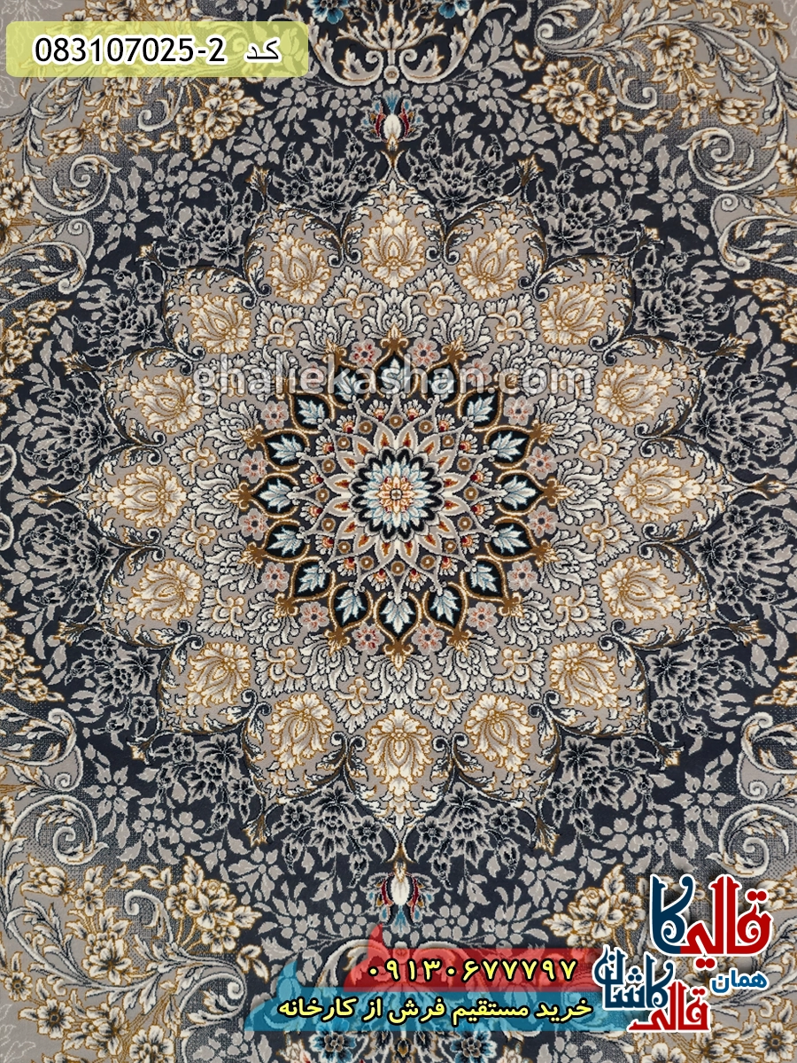 فرش طلاکوب 700 شانه طرح آذین زمینه فیلی کاشان زمینه
