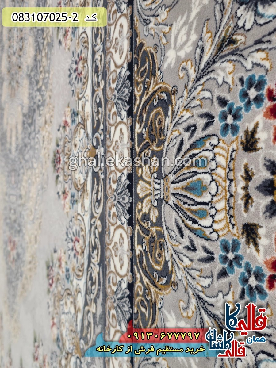 فرش طلاکوب 700 شانه طرح آذین زمینه فیلی کاشان نزدیک