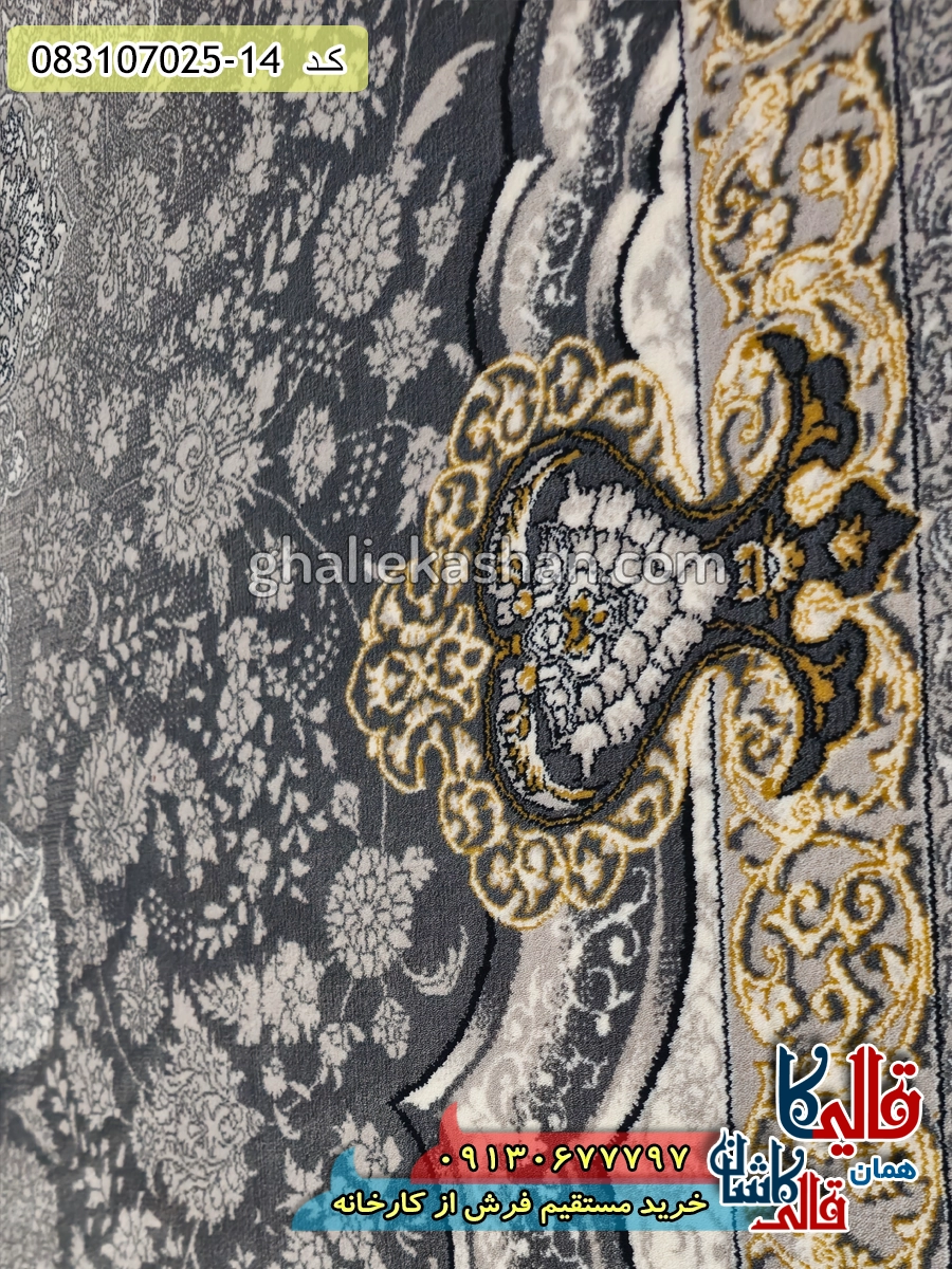 فرش طلاکوب 700 شانه طرح سلطان زمینه طوسی دودی کاشان نزدیک