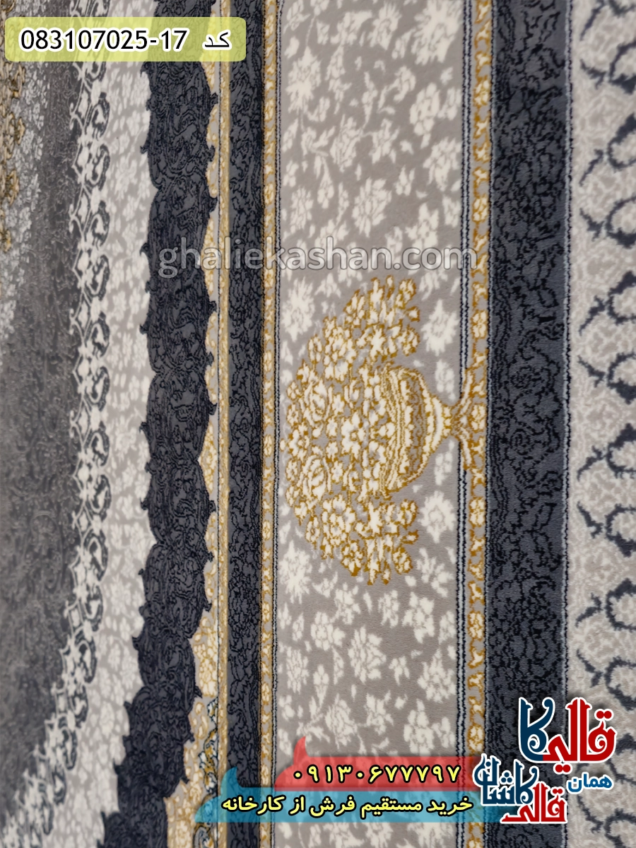 فرش طلاکوب 700 شانه طرح صدرا زمینه طوسی دودی کاشان نزدیک