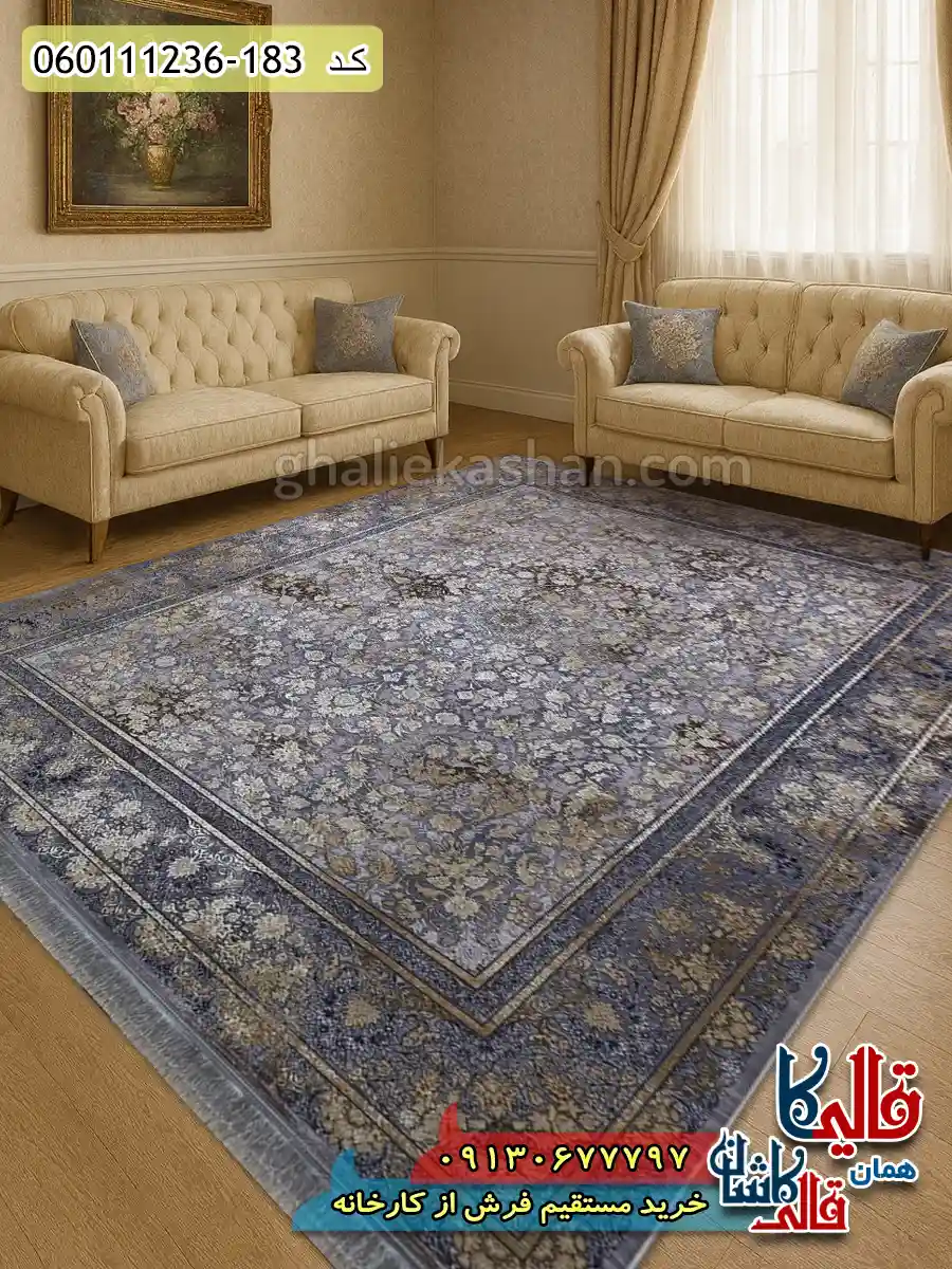 فرش طلاکوب وینتیج 1200 شانه طرح افشان سوین رنگ دلفینی گل برجسته کاشان دکوراسیون