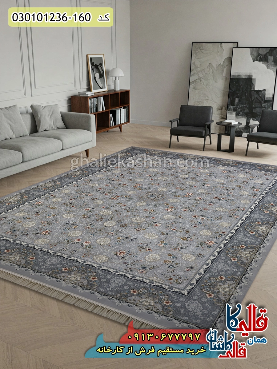 فرش 1200 شانه طرح افشان آوا رنگ طوسی سیلور کاشان دکوراسیون