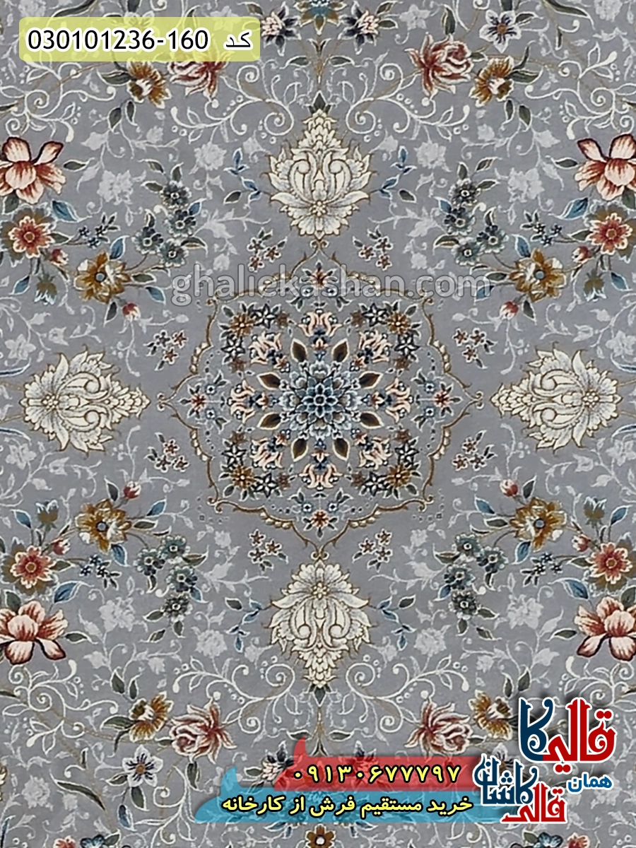 فرش 1200 شانه طرح افشان آوا رنگ طوسی سیلور کاشان زمینه