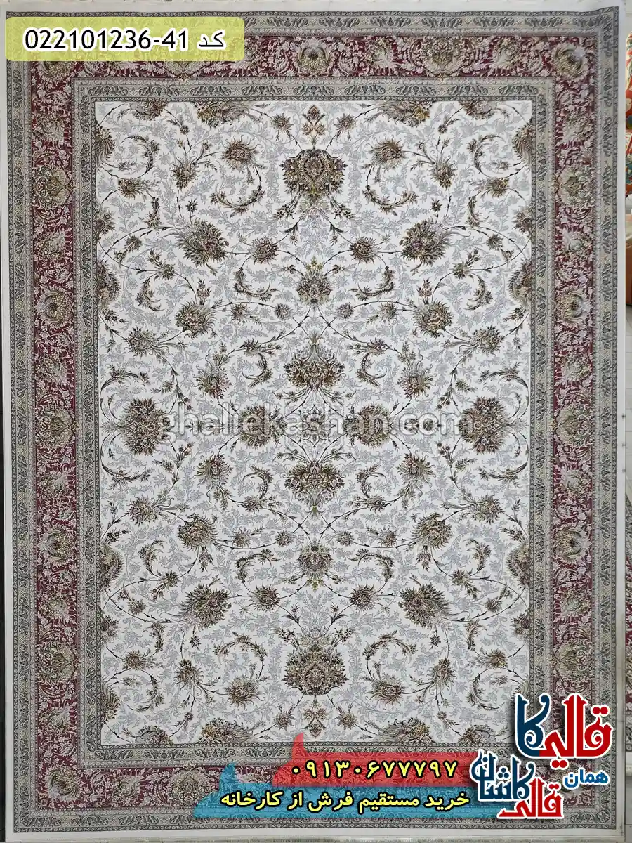 فرش 1200 شانه طرح افشان ارسلان زمینه کرم حاشیه لاکی کاشان اصلی