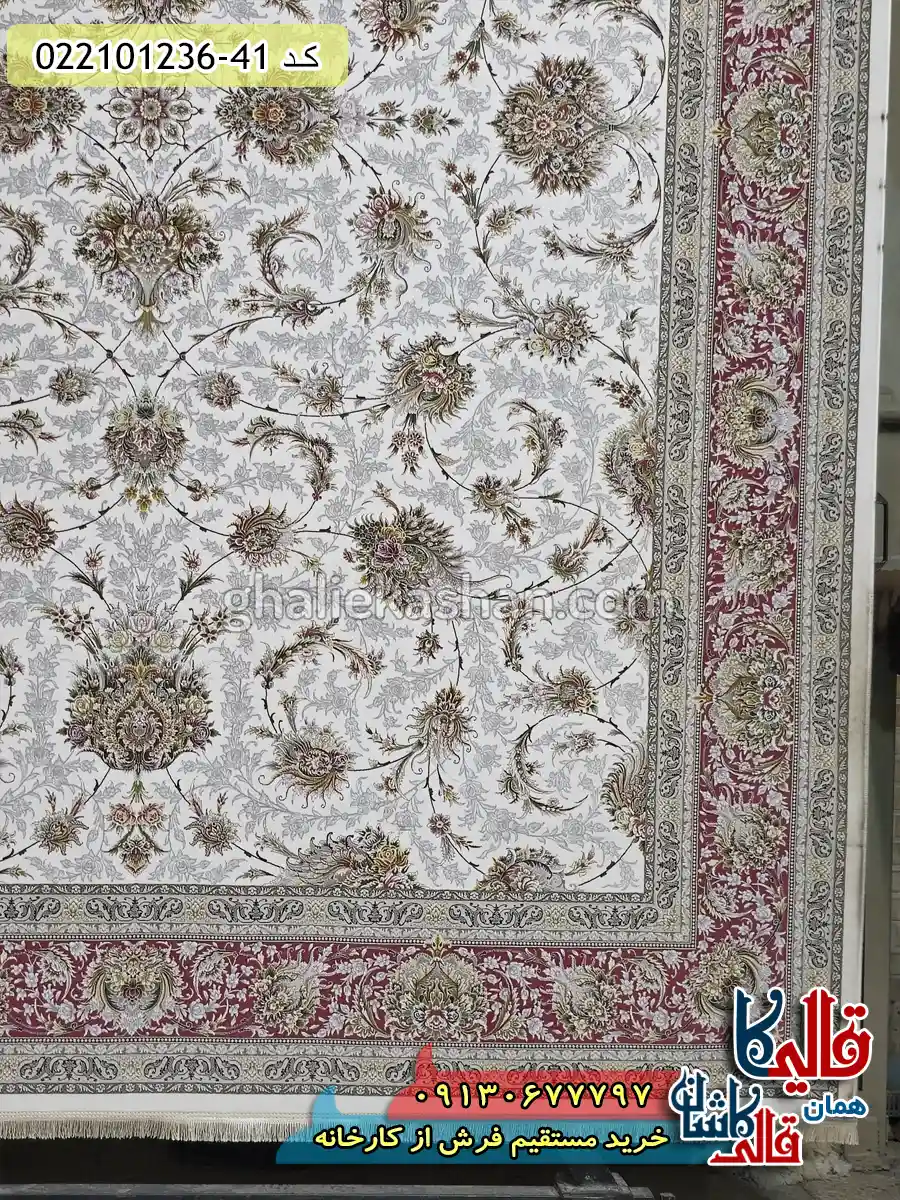 فرش 1200 شانه طرح افشان ارسلان زمینه کرم حاشیه لاکی کاشان حاشیه