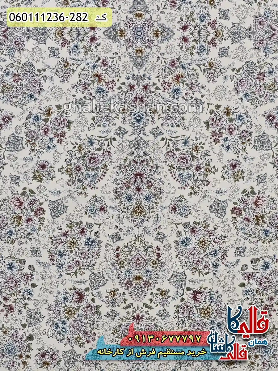 فرش 1200 شانه طرح افشان ثمین رنگ سفید گل برجسته کاشان زمینه