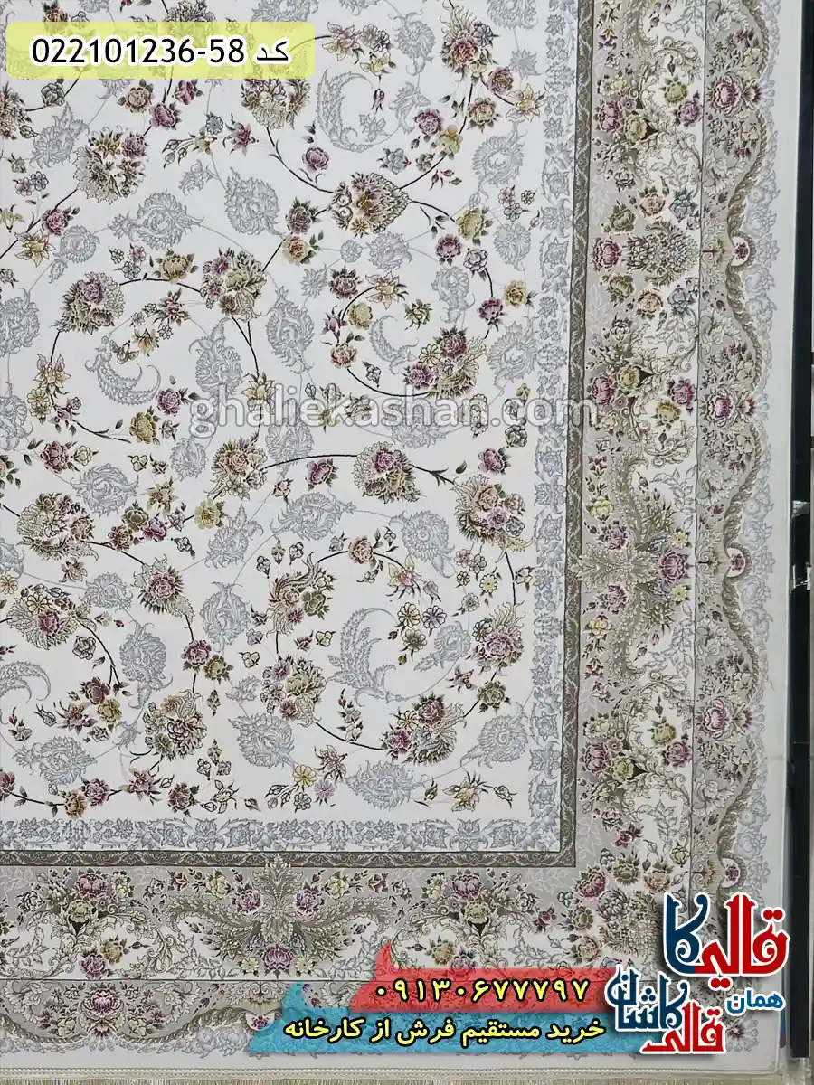 فرش 1200 شانه طرح افشان شاهرخ رنگ کرم کاشان حاشیه