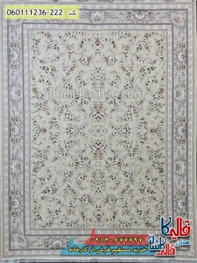 فرش 1200 شانه طرح افشان یاشار زمینه بژ گل برجسته کاشان اصلی