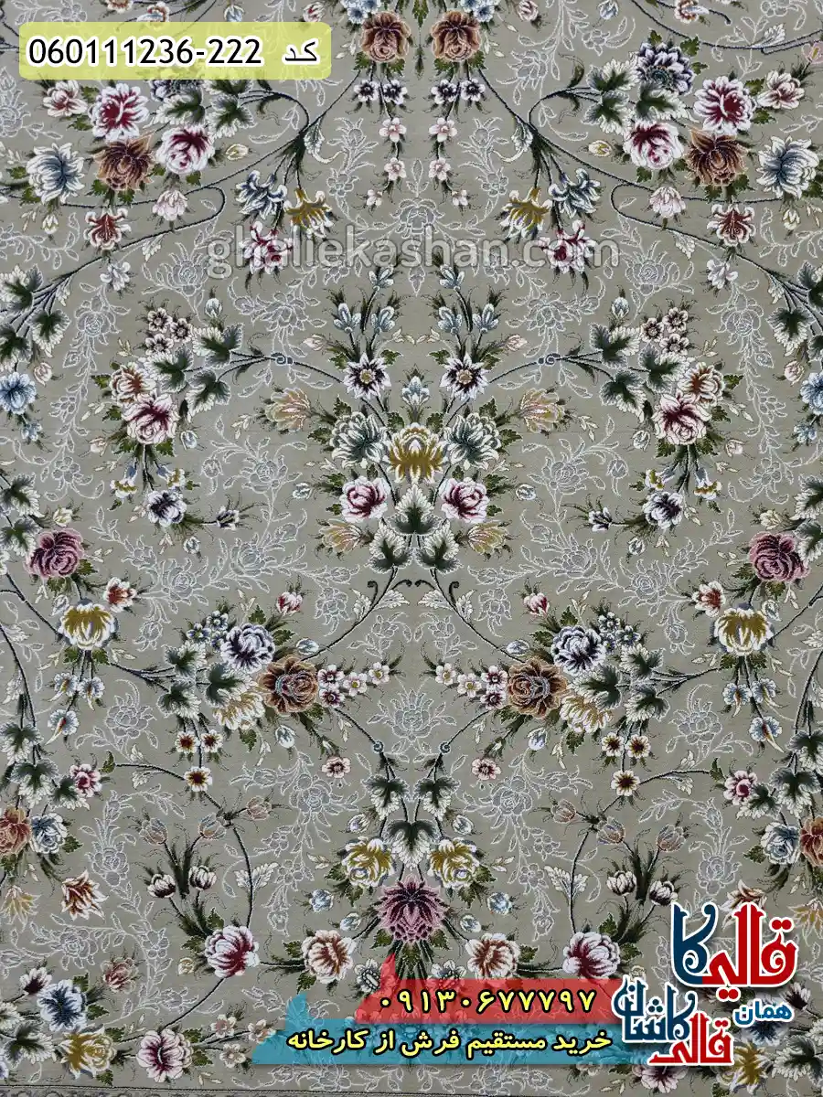 فرش 1200 شانه طرح افشان یاشار زمینه بژ گل برجسته کاشان نزدیک