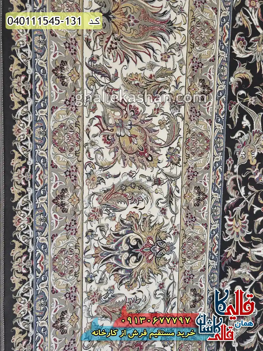 فرش 1500 شانه طرح افشان درباری رنگ سرمه ای گل برجسته کاشان نزدیک