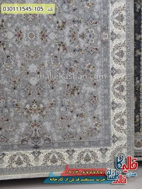 فرش 1500 شانه طرح افشان دلاریس رنگ طوسی سیلور گل برجسته کاشان حاشیه