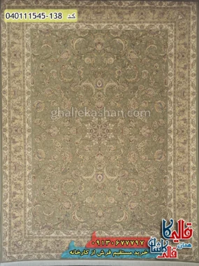 فرش 1500 شانه طرح افشان شاه نشین رنگ سبز گل برجسته کاشان اصلی