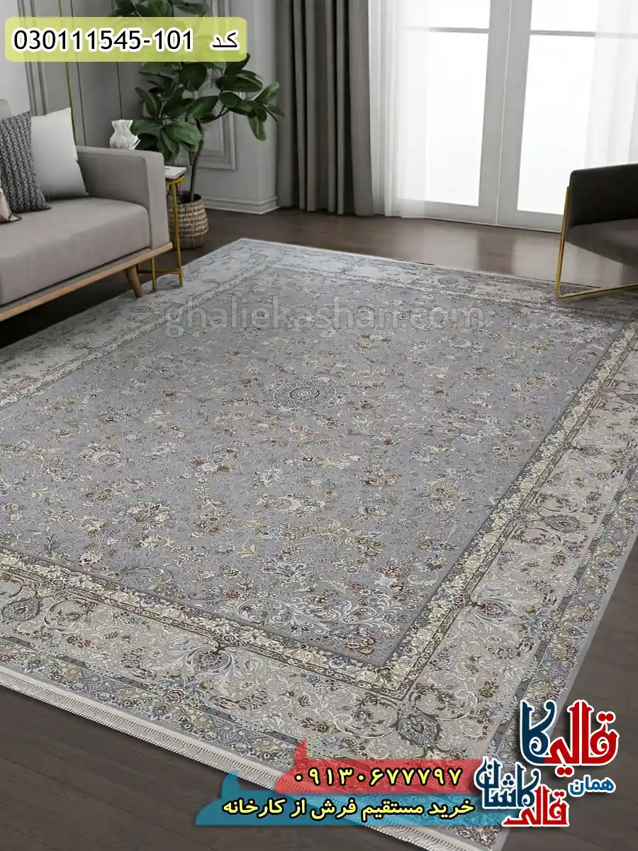 فرش 1500 شانه طرح افشان شهرزاد رنگ طوسی سیلور گل برجسته کاشان دکوراسیون