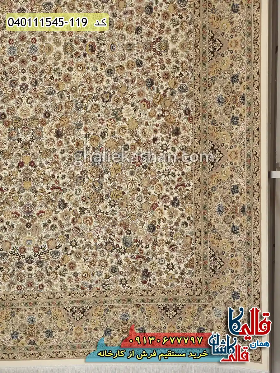 فرش 1500 شانه طرح افشان گلستان رنگ سفید گل برجسته کاشان حاشیه