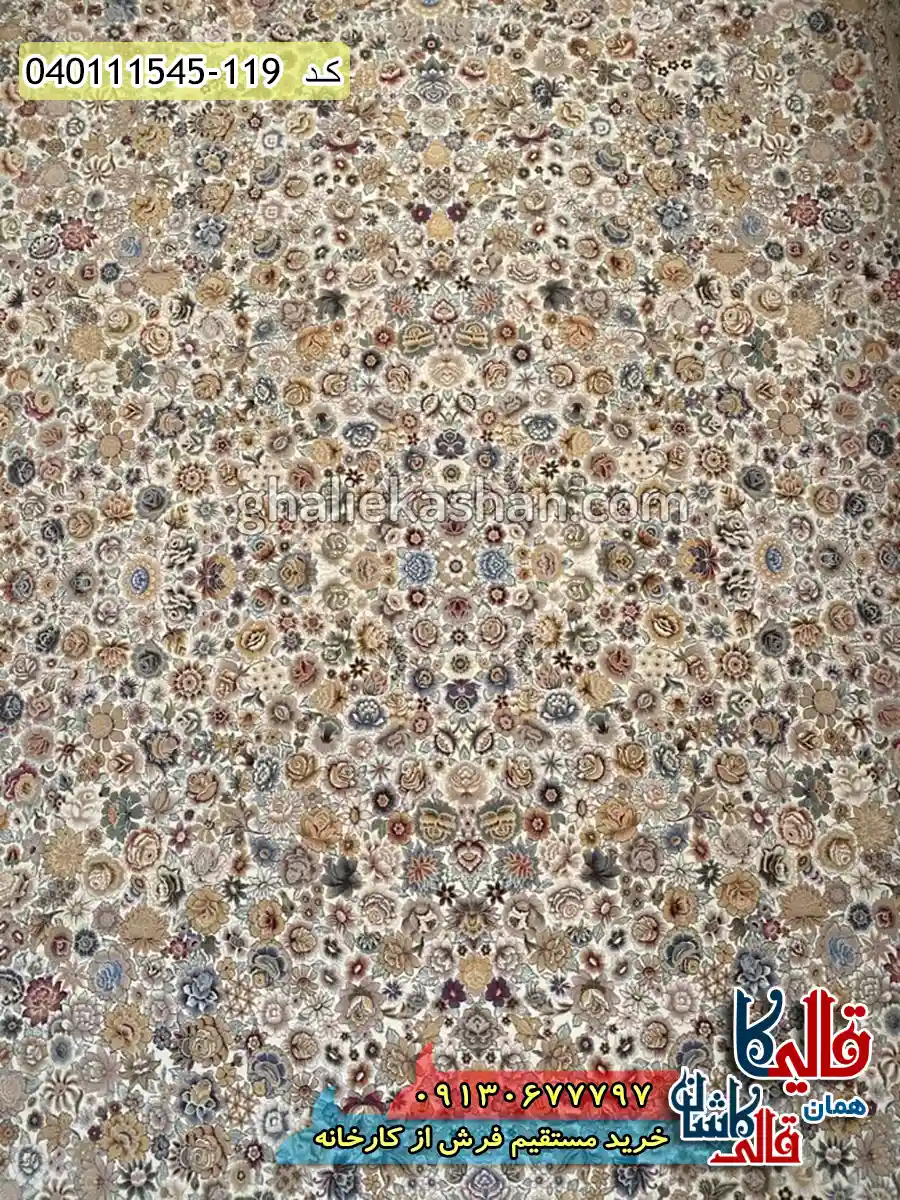 فرش 1500 شانه طرح افشان گلستان رنگ سفید گل برجسته کاشان زمینه