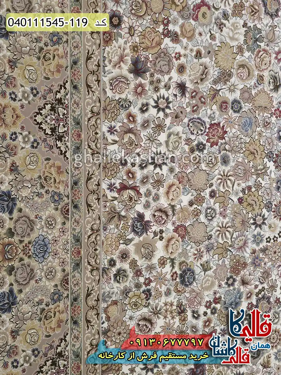فرش 1500 شانه طرح افشان گلستان رنگ سفید گل برجسته کاشان نزدیک