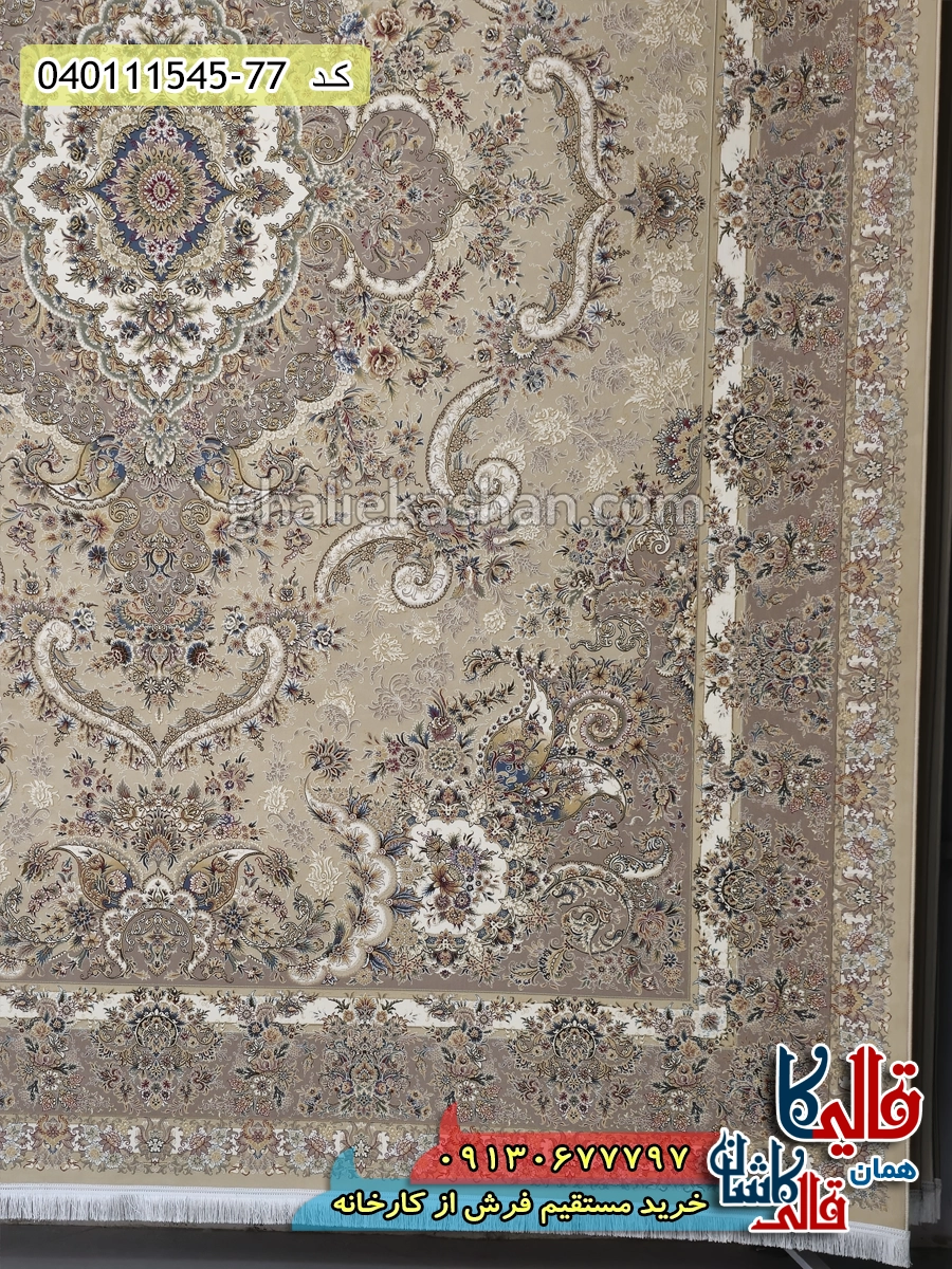 فرش 1500 شانه طرح خطیبی رنگ کرم صدفی گل برجسته کاشان حاشیه