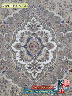 فرش 1500 شانه طرح خطیبی رنگ کرم صدفی گل برجسته کاشان زمینه