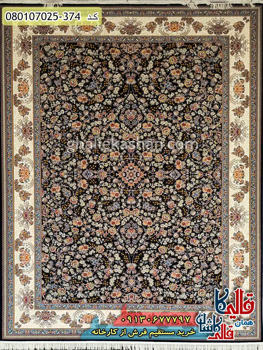 فرش 700 شانه طرح افشان شاهان رنگ سرمه ای کاشان اصلی