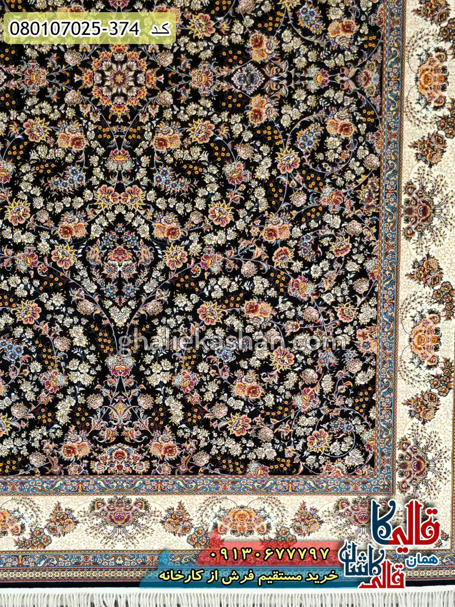 فرش 700 شانه طرح افشان شاهان رنگ سرمه ای کاشان حاشیه