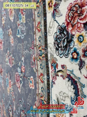فرش 700 شانه طرح افشان گیلدا رنگ طوسی دلفینی کاشان نزدیک