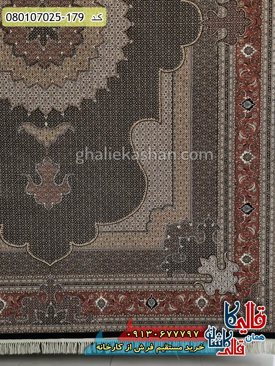 فرش 700 شانه طرح شاه ماهی قاجار رنگ سرمه ای کاشان حاشیه