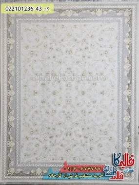 فرش طلاکوب 1200 شانه طرح افشان آناشید رنگ طوسی سیلور کاشان اصلی