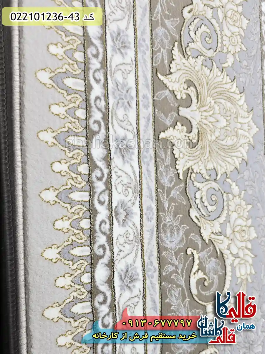 فرش طلاکوب 1200 شانه طرح افشان آناشید رنگ طوسی سیلور کاشان نزدیک