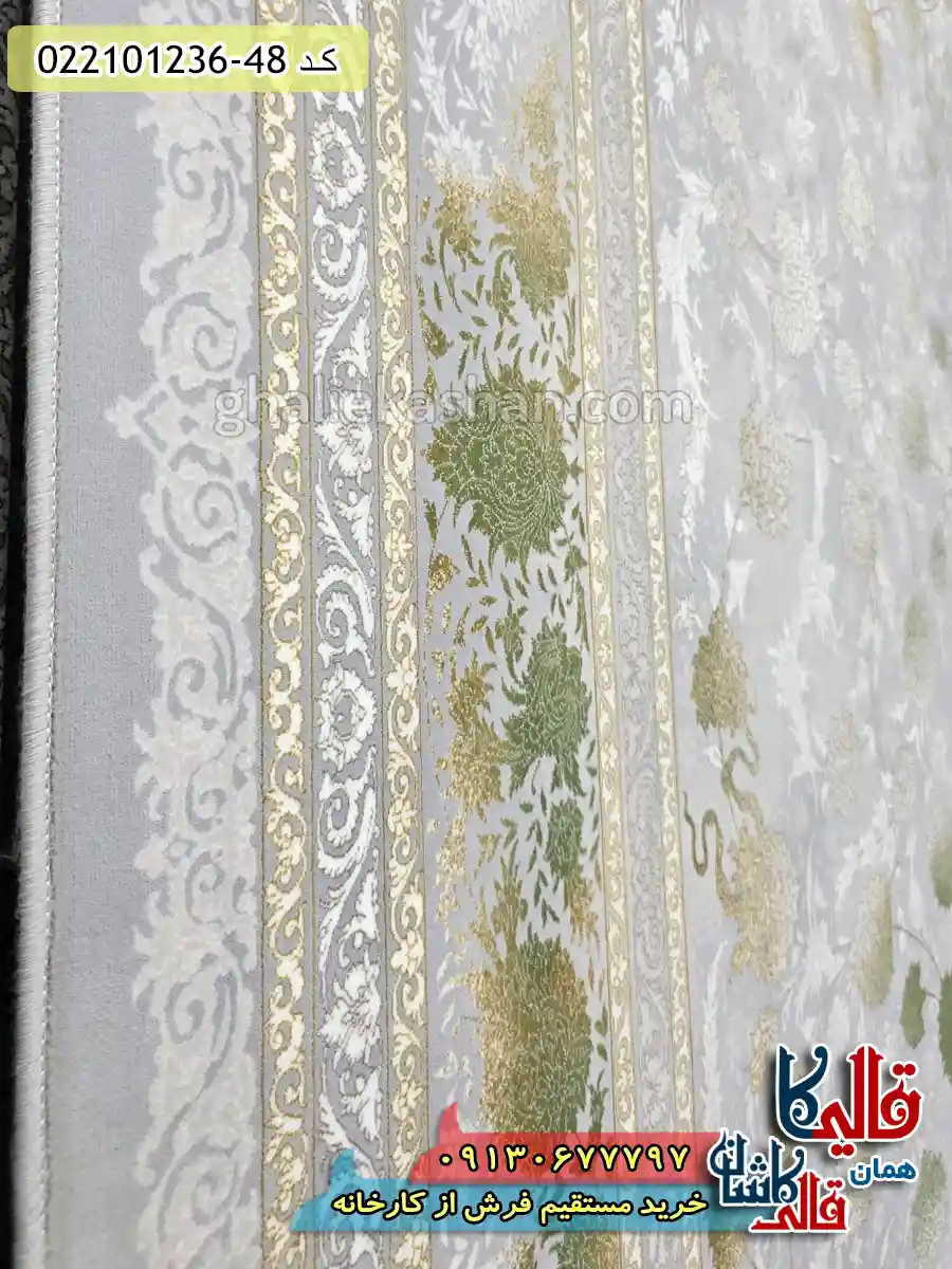 فرش طلاکوب 1200 شانه طرح افشان باراد زمینه طوسی سبز کاشان نزدیک