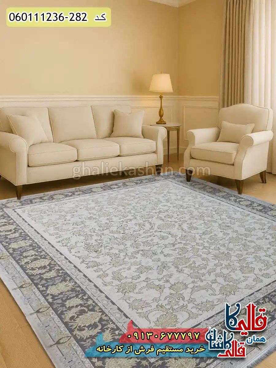 فرش طلاکوب 1200 شانه طرح افشان توتیا رنگ سفید گل برجسته کاشان دکوراسیون