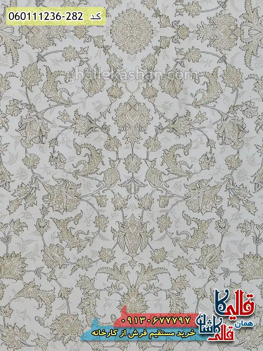 فرش طلاکوب 1200 شانه طرح افشان توتیا رنگ سفید گل برجسته کاشان زمینه