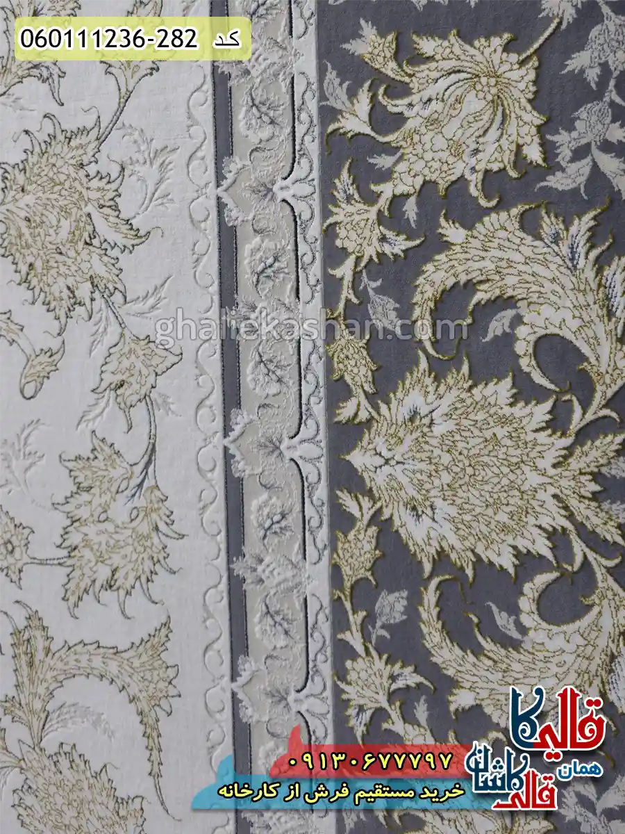 فرش طلاکوب 1200 شانه طرح افشان توتیا رنگ سفید گل برجسته کاشان نزدیک