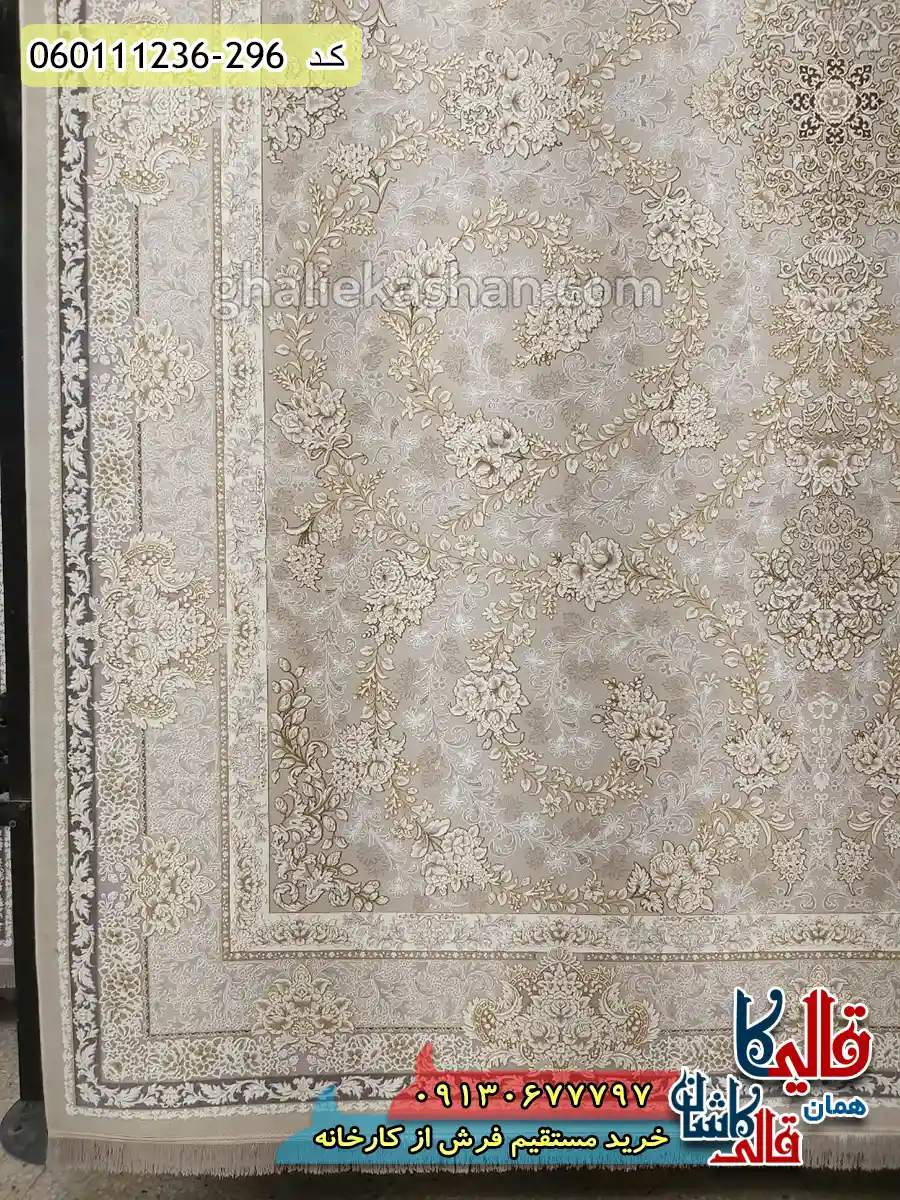 فرش طلاکوب 1200 شانه طرح افشان سوگل رنگ کرم صدفی گل برجسته کاشان حاشیه