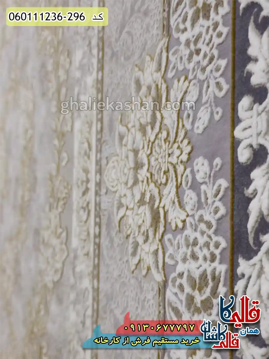 فرش طلاکوب 1200 شانه طرح افشان سوگل رنگ کرم صدفی گل برجسته کاشان نزدیک