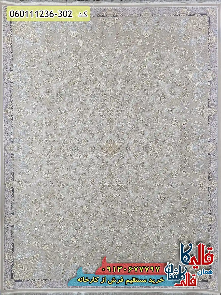 فرش طلاکوب 1200 شانه طرح افشان شادلین رنگ کرم صدفی گل برجسته کاشان اصلی
