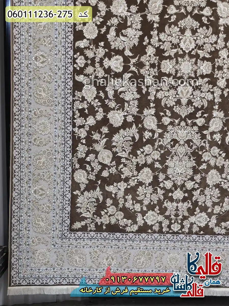 فرش طلاکوب 1200 شانه طرح افشان پارمیدا رنگ قهوه ای شکلاتی گل برجسته کاشان حاشیه