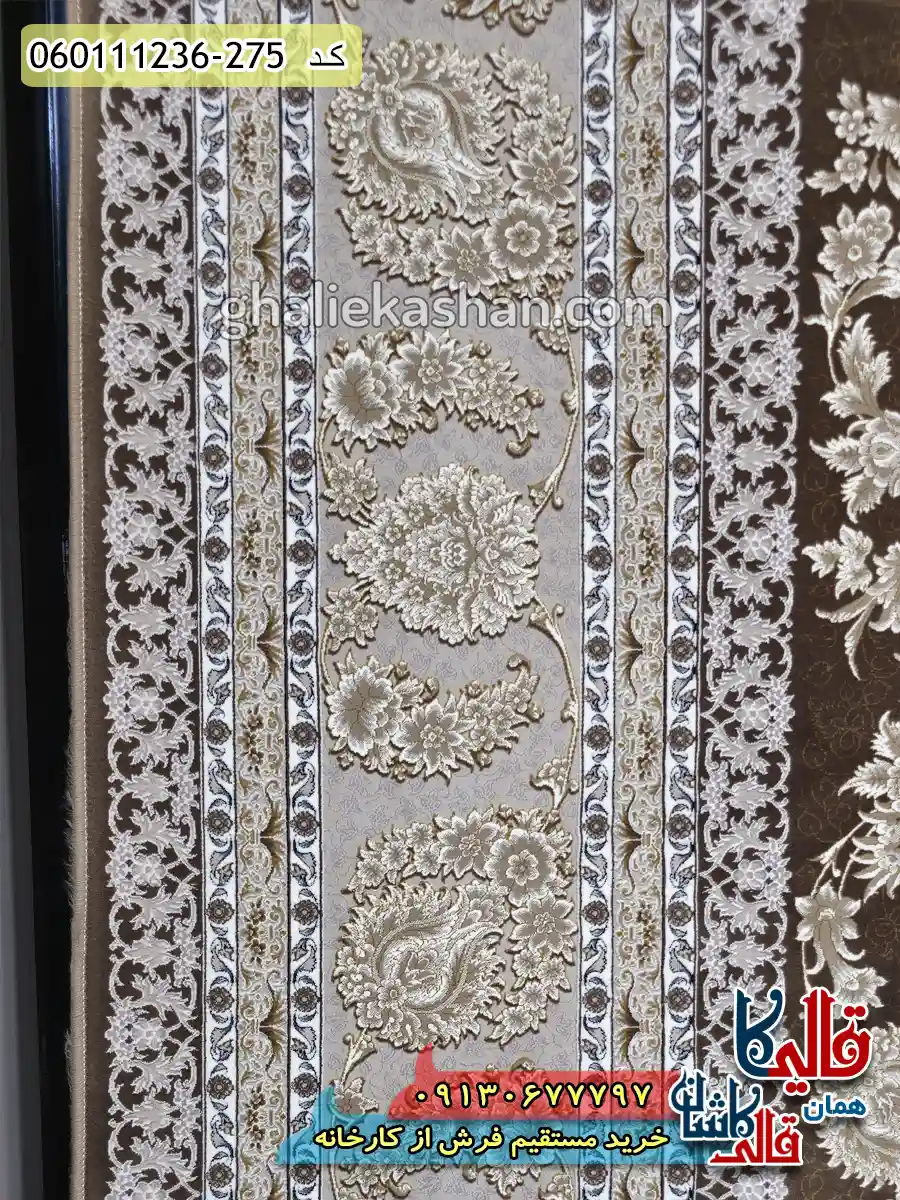 فرش طلاکوب 1200 شانه طرح افشان پارمیدا رنگ قهوه ای شکلاتی گل برجسته کاشان نزدیک
