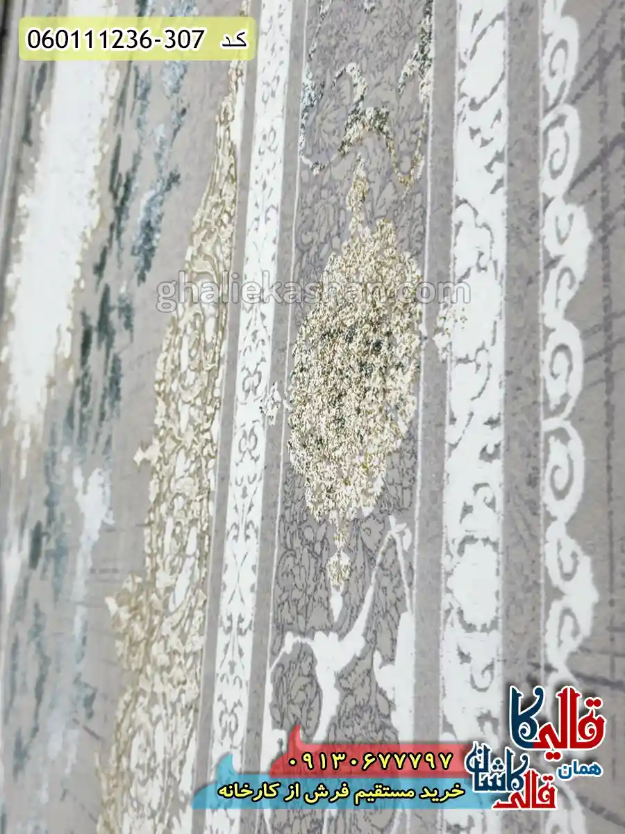 فرش طلاکوب 1200 شانه طرح نایین رنگ کرم صدفی سبز گل برجسته کاشان نزدیک