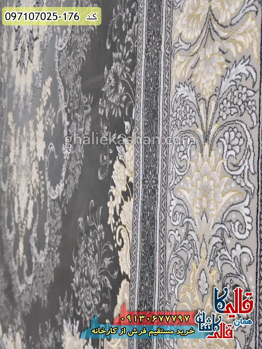 فرش طلاکوب 700 شانه طرح پراسو رنگ طوسی دودی کاشان نزدیک