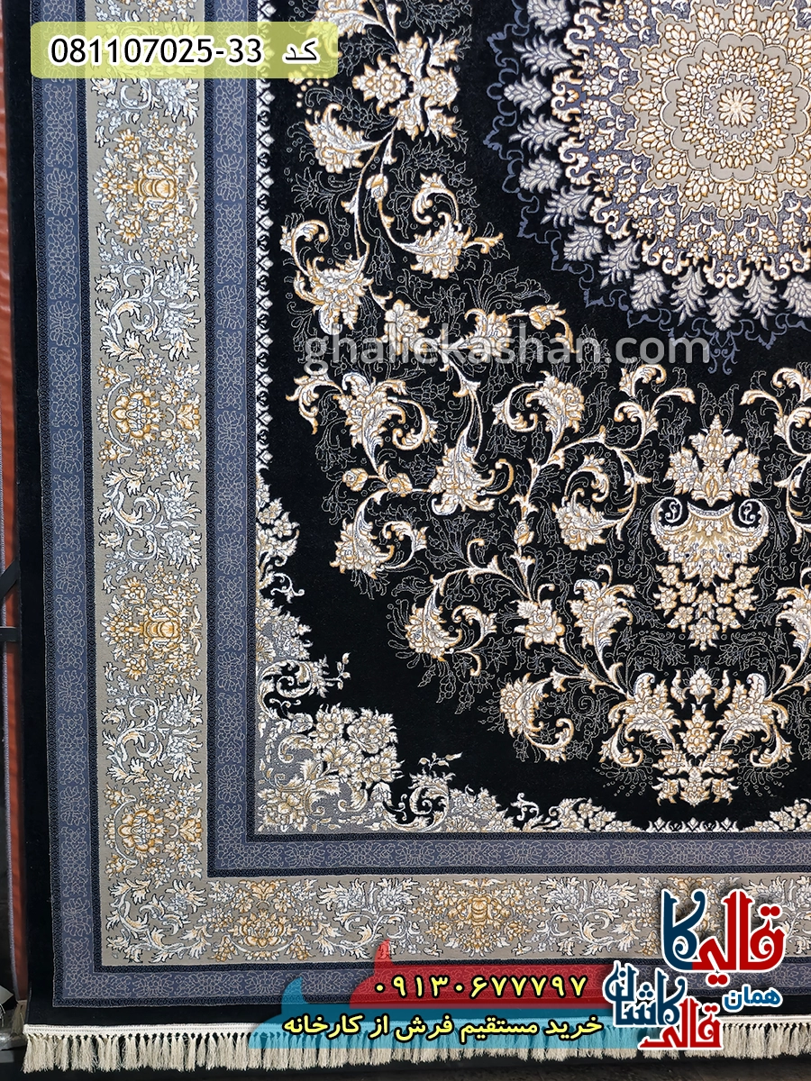 فرش طلاکوب 700 شانه طرح یلدا رنگ سرمه ای حاشیه