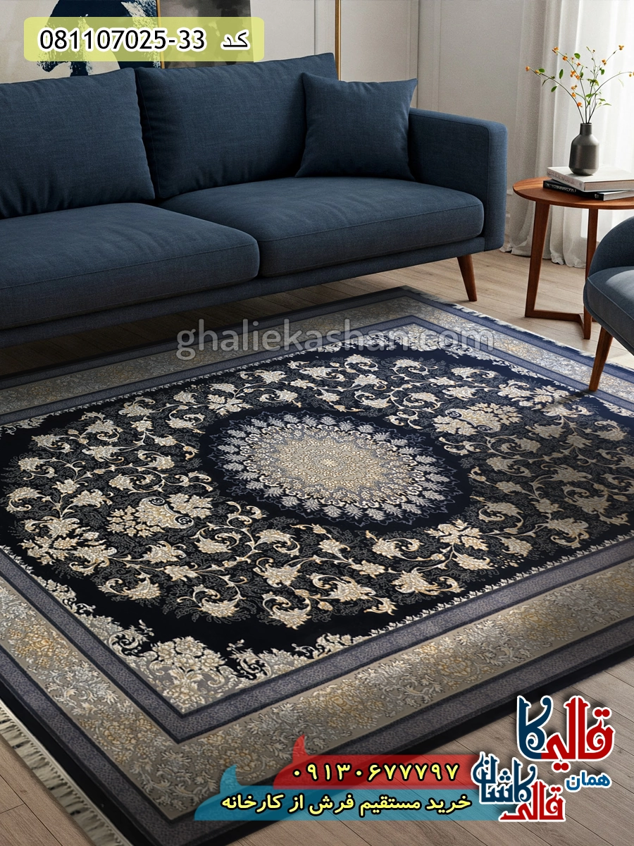 فرش طلاکوب 700 شانه طرح یلدا رنگ سرمه ای دکوراسیون فرش طلاکوب 700 شانه طرح یلدا رنگ سرمه ای دکوراسیون