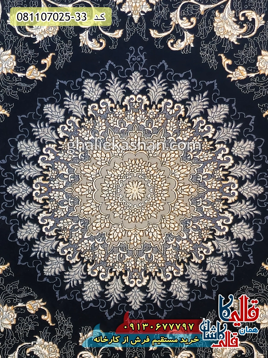 فرش طلاکوب 700 شانه طرح یلدا رنگ سرمه ای کاشان زمینه