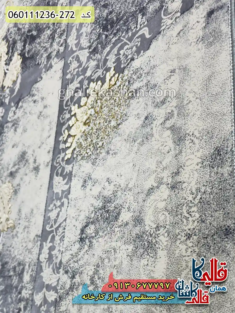 فرش طلاکوب وینتیج 1200 شانه طرح آذر رنگ طوسی دلفینی گل برجسته کاشان نزدیک