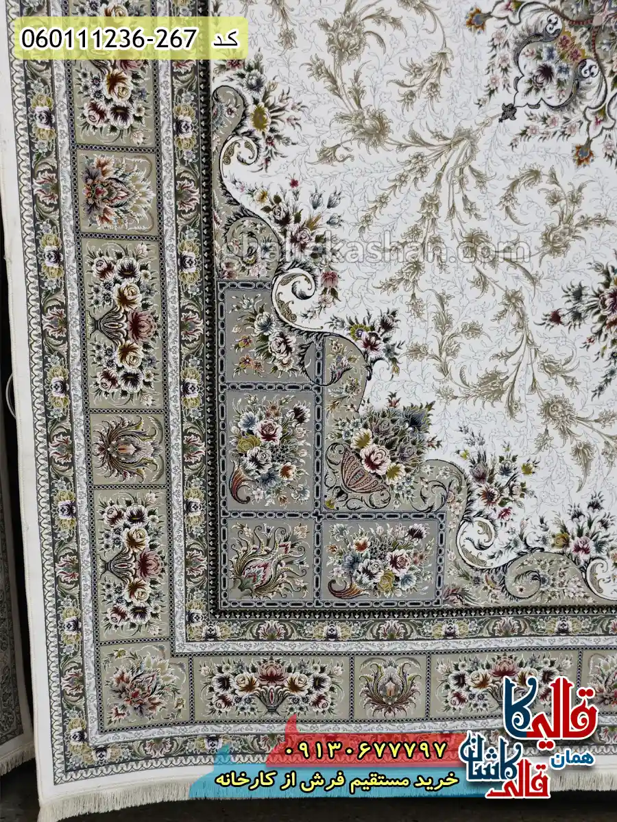 فرش 1200 شانه خشتی طرح وانیار رنگ کرم صدفی گل برجسته کاشان حاشیه