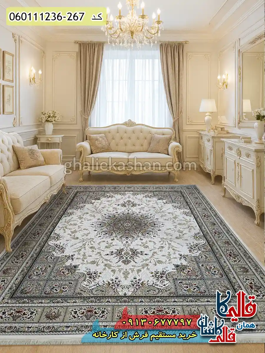 فرش 1200 شانه خشتی طرح وانیار رنگ کرم صدفی گل برجسته کاشان دکوراسیون