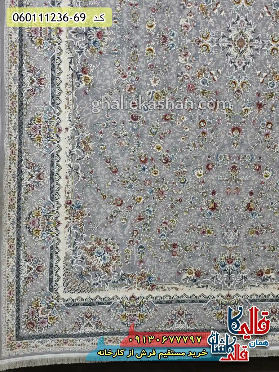 فرش 1200 شانه طرح افشان الناز رنگ طوسی نقره ای گل برجسته کاشان حاشیه
