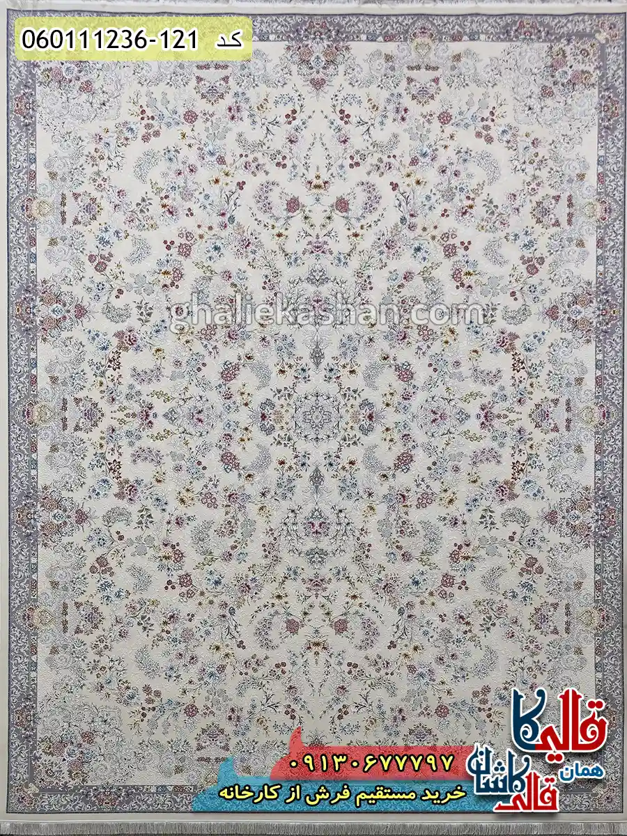 فرش 1200 شانه طرح افشان شیدا رنگ کرم گل برجسته کاشان اصلی