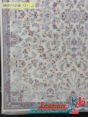 فرش 1200 شانه طرح افشان شیدا رنگ کرم گل برجسته کاشان حاشیه