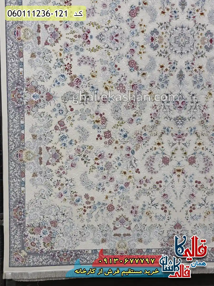فرش 1200 شانه طرح افشان شیدا رنگ کرم گل برجسته کاشان حاشیه