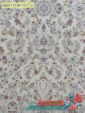 فرش 1200 شانه طرح افشان شیدا رنگ کرم گل برجسته کاشان زمینه